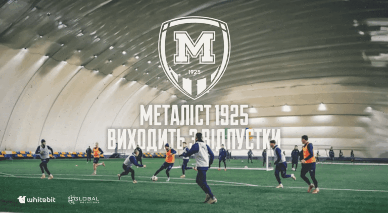Повернення “Металіста”