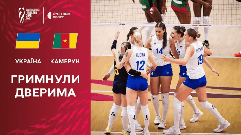 Жіноча збірна України з волейболу здобула історичну перемогу на ЧС-2025