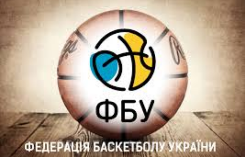 Федерація баскетболу України: роль, діяльність та внесок у розвиток спорту
